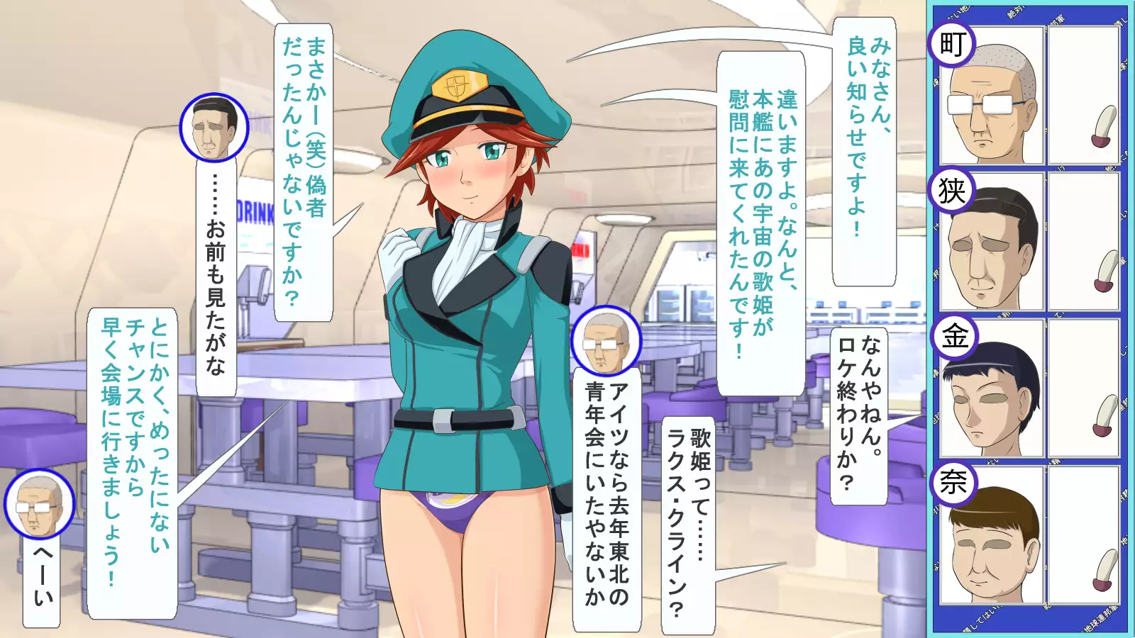 You Must Absolutely Not Ejaculate Earth Federation Army