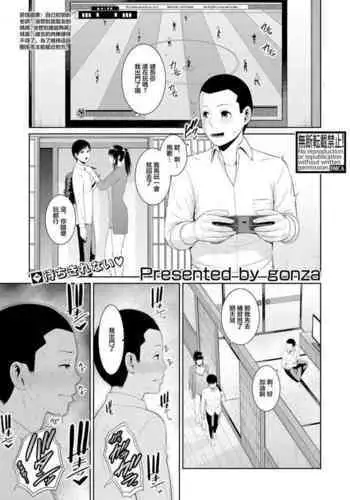 Shin Tomodachi no Hahaoya Ch. 8