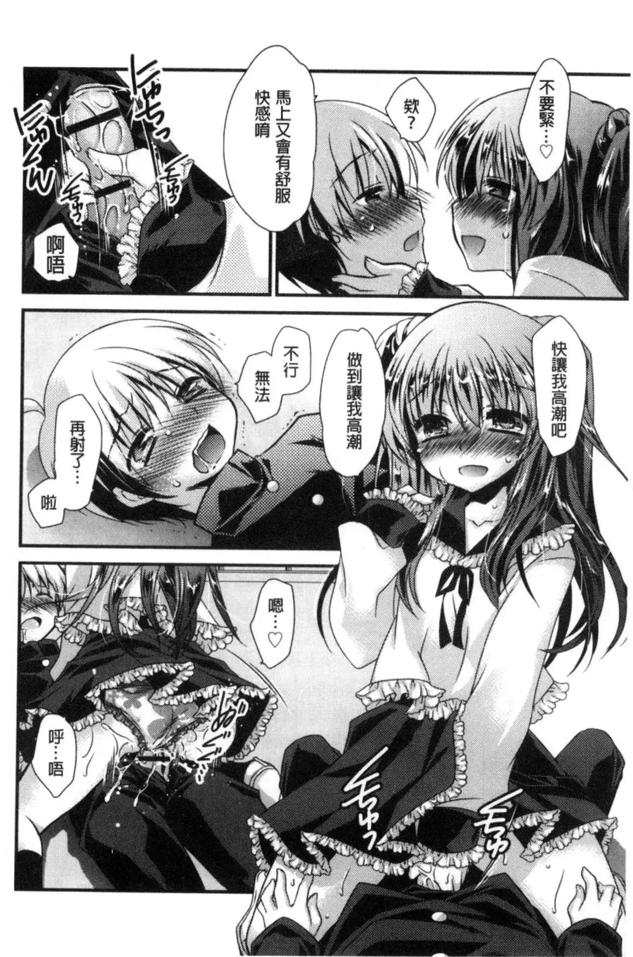 Kimi to Fuwatoro | 要與你輕柔溶化