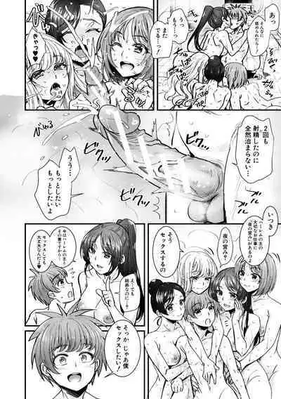 Yonshimai wa Otouto to Harem shitai!