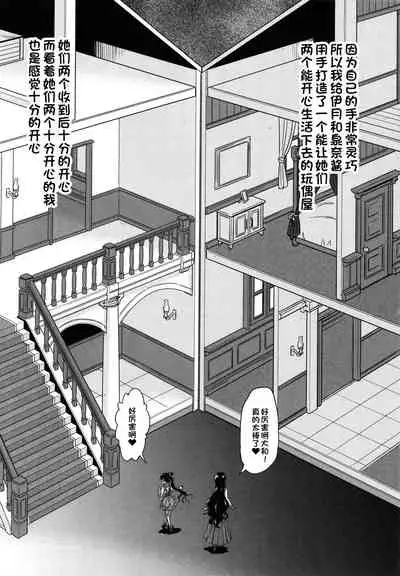 Kono yashikide wa〈zenhen〉