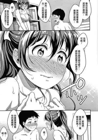 [Meganei] Shishunki no Obenkyou Ch.1-6 [Chinese] [變態紳士漢化組] [Digital] [Ongoing]