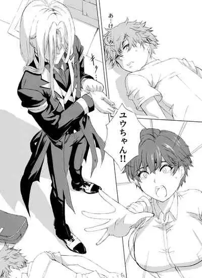 Alive or Explosion 第一話 「序章」