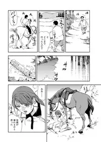 [Misaki Yukihiro] Nikuhisyo Yukiko 12