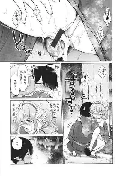 Mitsugetsu Paradise - Honeymoon Paradise