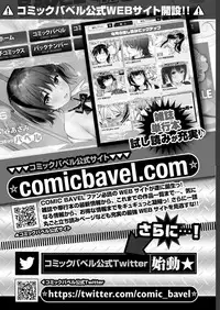 COMIC BAVEL 2019-07