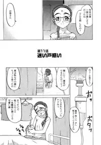 [Shimamoto Harumi] Chu Pet Strawberry Days