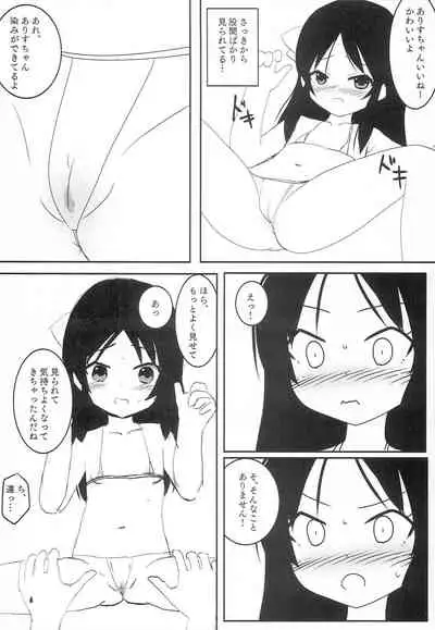 Toropical Generation