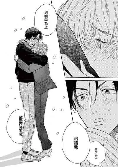 Lonely Playground 1-8