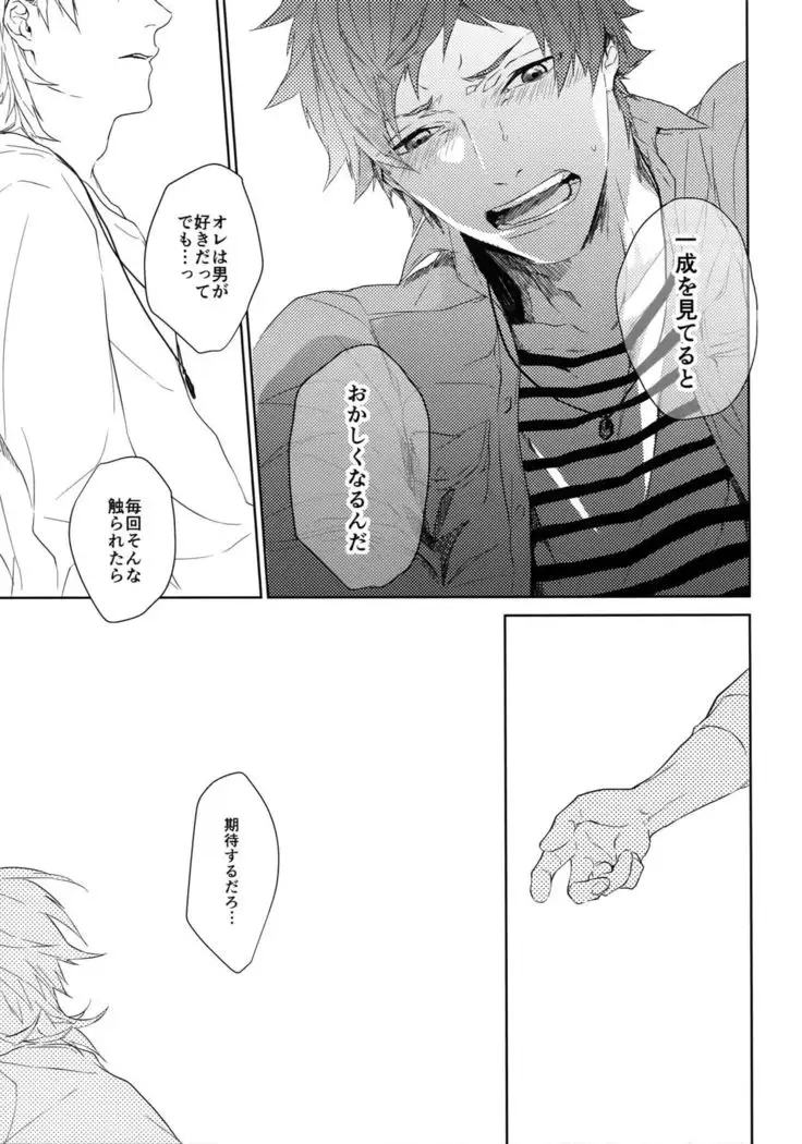 Anata Dake o Mitsumeru