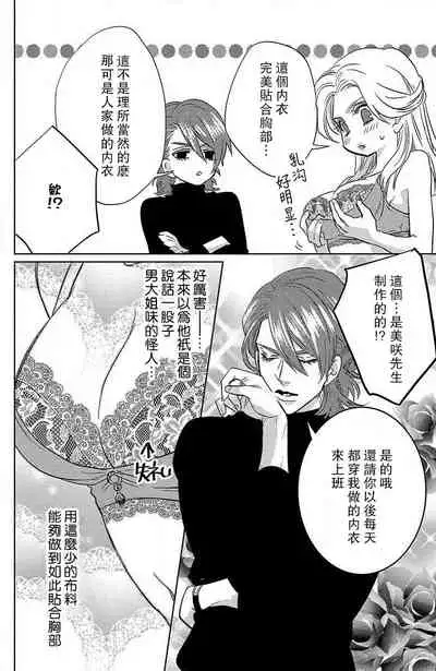 [Aiba Kyoko] koisuru lingerie | 恋爱的内衣 [Chinese] [莉赛特汉化组]