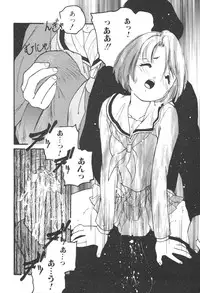 [Protonsaurus] Aigan Shoujo