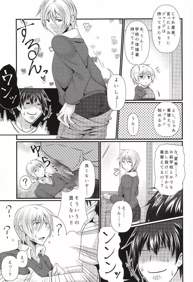 ナツキはDance値が低い