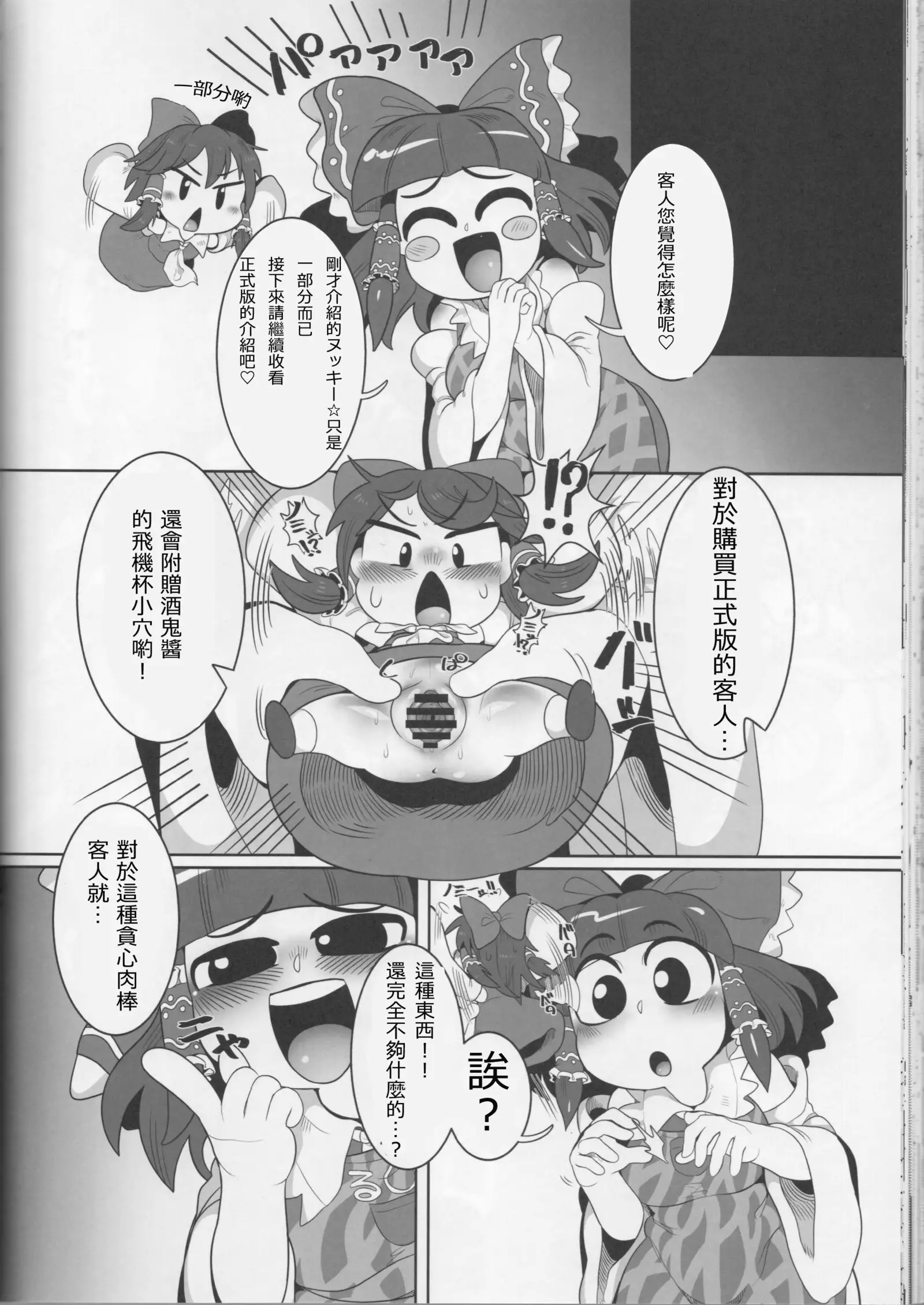 Otona no Cookie ~Asoteddo~