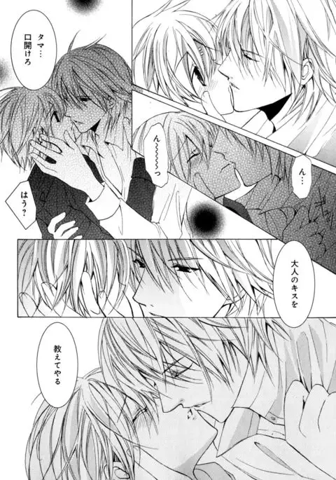 b-BOY Phoenix Vol.7 Tshi no Sa Tokushuu