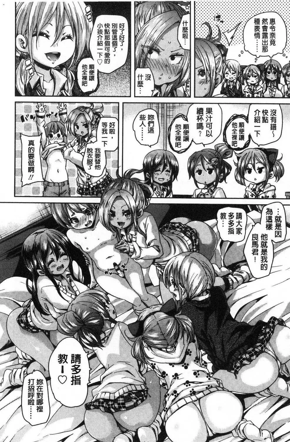 Gochisou-sama Deshita