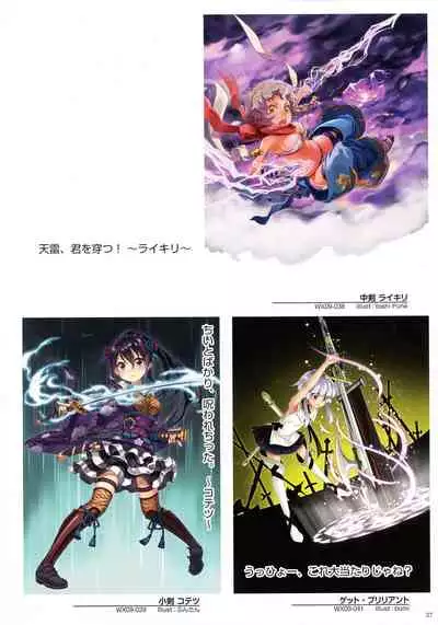 WIXOSS ART Material III