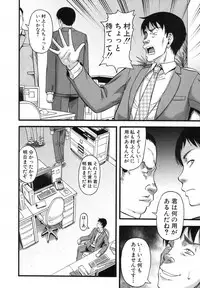 [Narushima Godou] Prolog + Falsehood Ch. 1-5