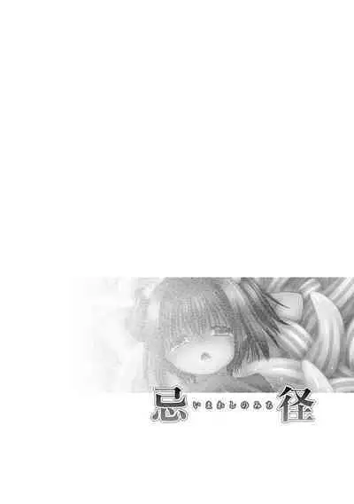 Netoraretai Onnatachi