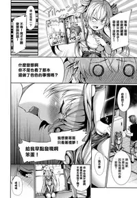 [Gentsuki] Henai Heroism Ch. 1-6 [Chinese] [無邪気漢化組X无毒汉化组]