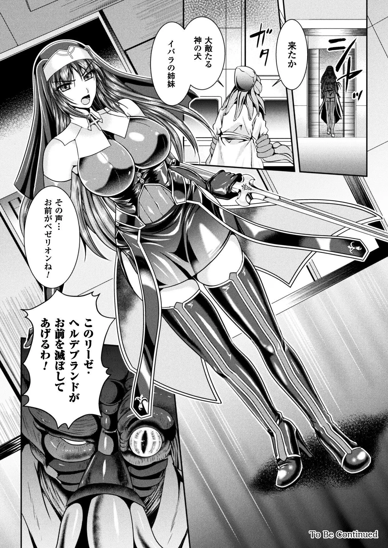 二次元ドリームマガジンVol.97