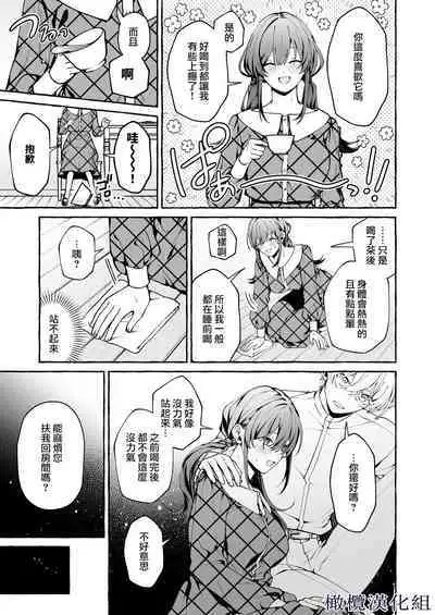 [Yoshida soboro/ soboro kenkyūjo] shinpu no hitsuji｜神父的羔羊[中文] [橄榄汉化组]