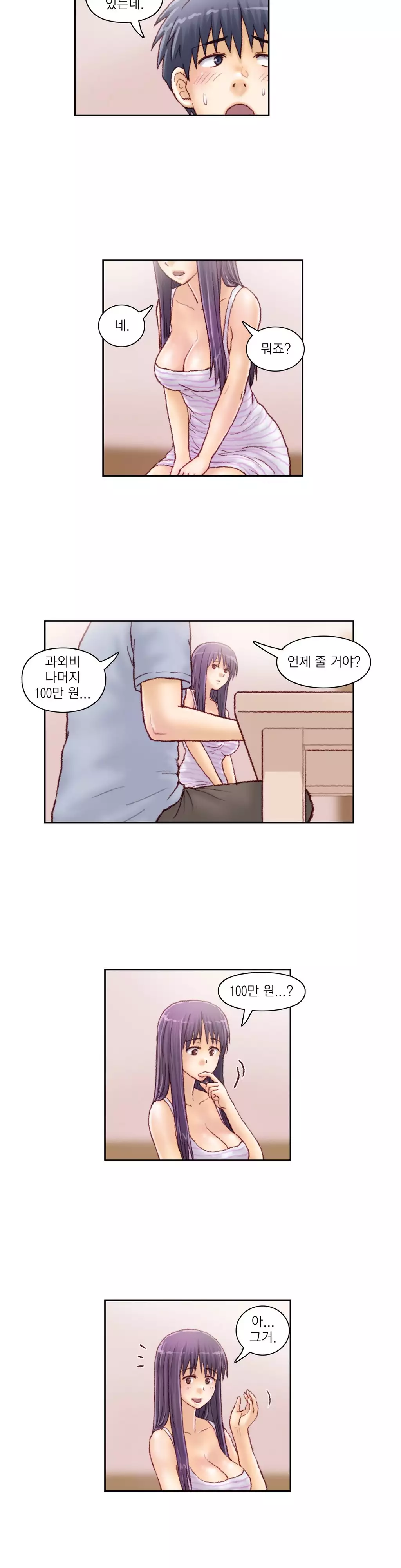 Wrath of the Tutoring Ch.1-44