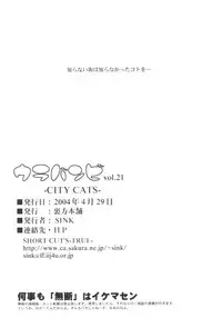 (CR35) [Urakata Honpo (Sink)] Urabambi Vol. 21 - City Cats (Majo no Takkyuubin [Kiki's Delivery Service])