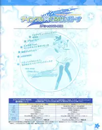 TECH GIAN Super Prelude twinkle crusaders with DVD-Rom