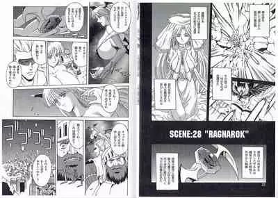 CAPTAIN STORM STAGE 14