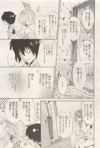 BE・BOY GOLD 2014-12