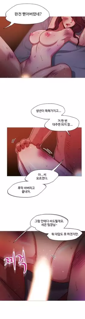 Scandal of the Witch Ch.0-29