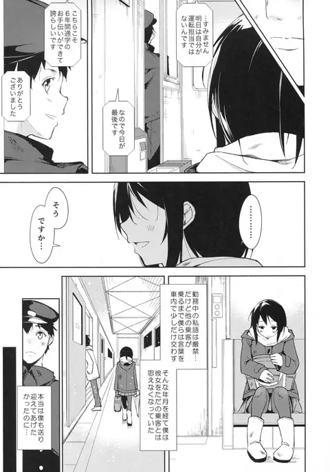 女子理論