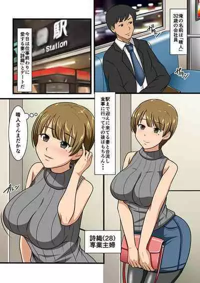 [Mamegorou Books2 (Mamegoro)] ○○ Nichi Mae ni Ochita Tsuma-tachi wa...