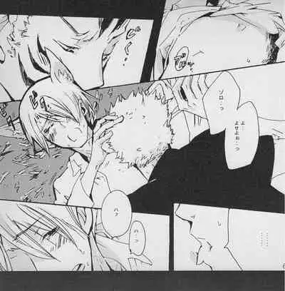 深い森の影から