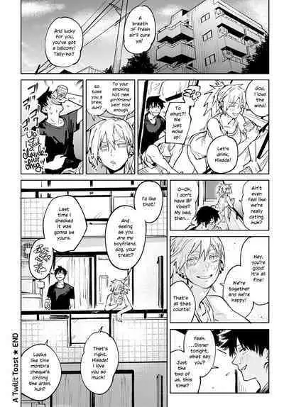 Rakki Taishaku | A Twilit Toast