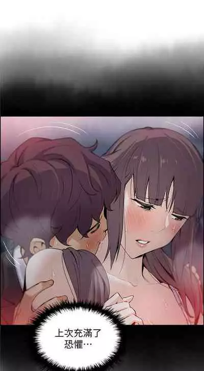 前女友變女傭 1-49