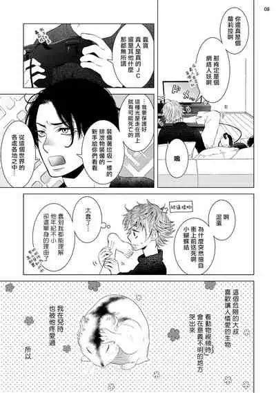 Buchou to Kachou | 部长与课长 1-4