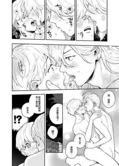 Sukide sukide shōganai mitai. | 这么喜欢可怎么办 2-5 end