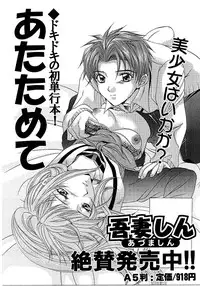 [Anthology] Saishoku Inbi