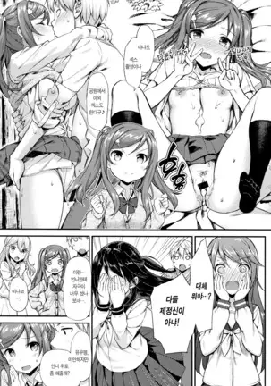 Toshishita Syndrome | 연하 신드로옴