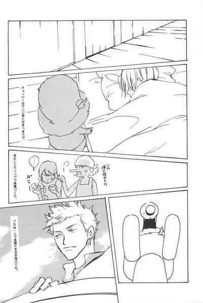 Rendezvous on the boat 4