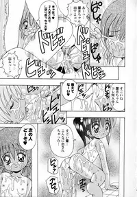 [Kawamoto Yoshiki] Naipeta