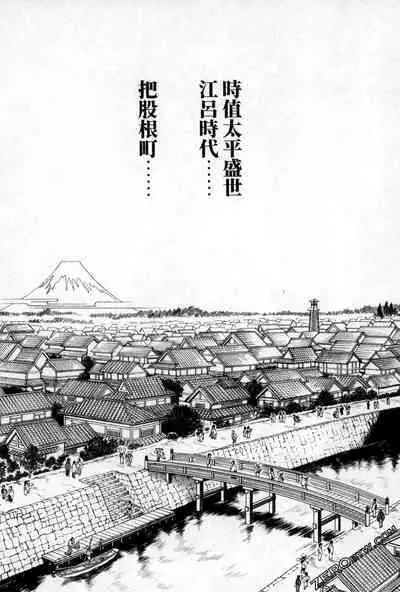 Harakusa Ninja Scroll 2