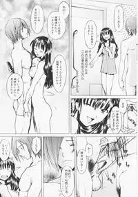 [Sakai Hamachi] Tsumeawase