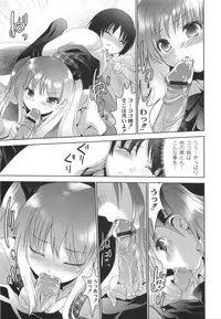 [Namamo Nanase] AIKOI