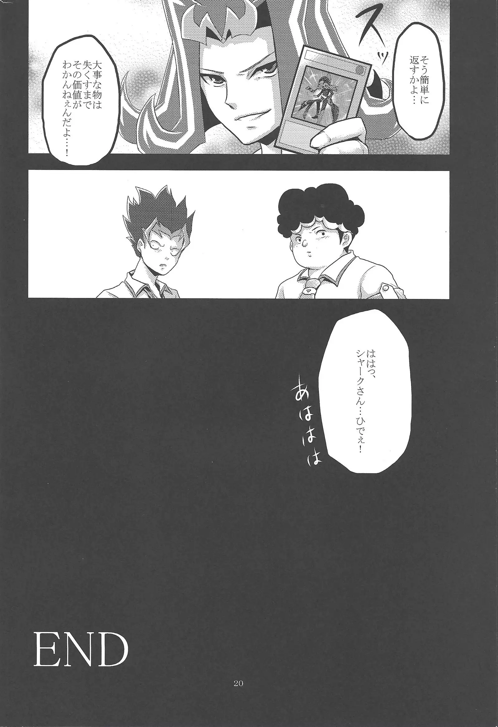 Replica~Boku ga zetsubō o shitta hi~