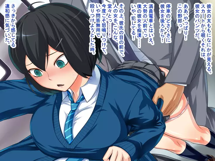 MazoKano -Willingly Cucked-