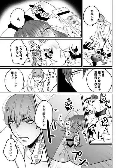 [Sakiccyo dake!(Horita ahan)] Chinatsu-chan can't do anything