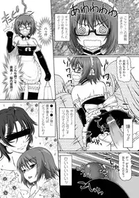 [Kaibara Keiya] Puni Puni☆Crevasse [Digital]